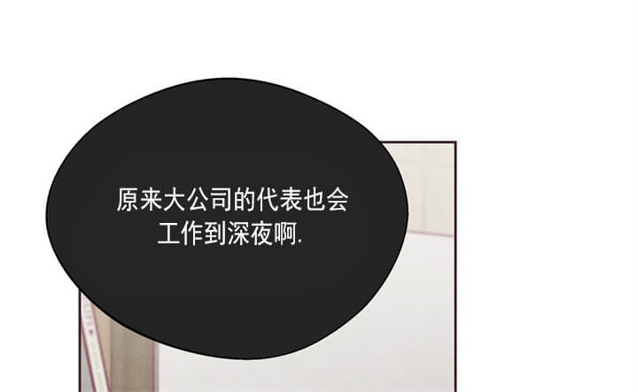 命运指环漫画完整版漫画,第7话2图