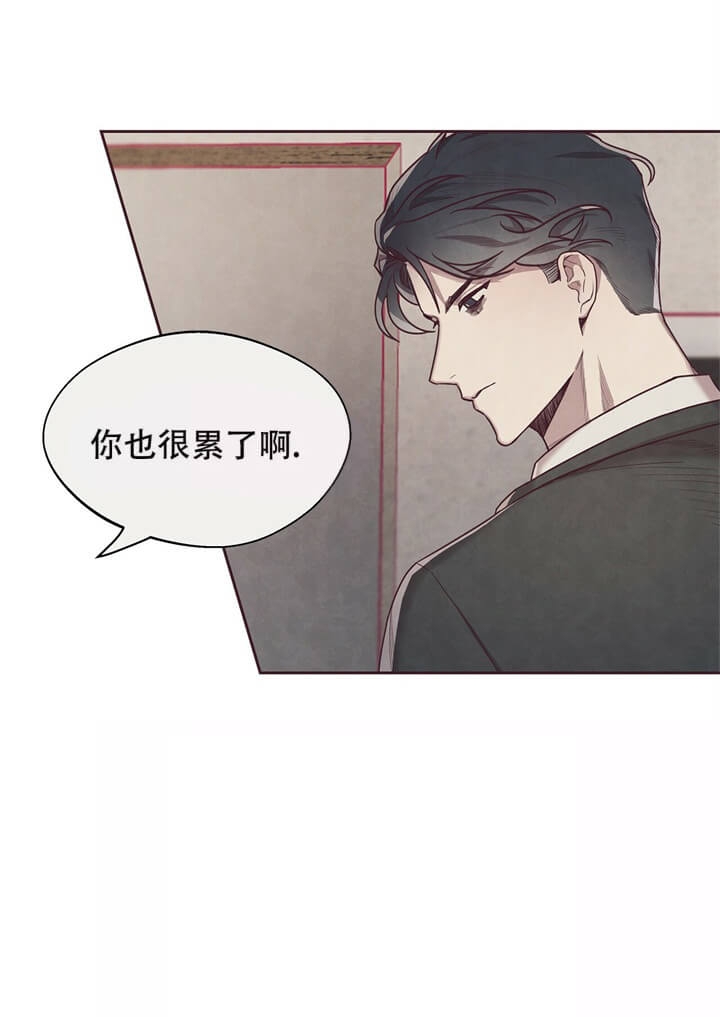 卡尔玛的命运指环漫画,第5话1图