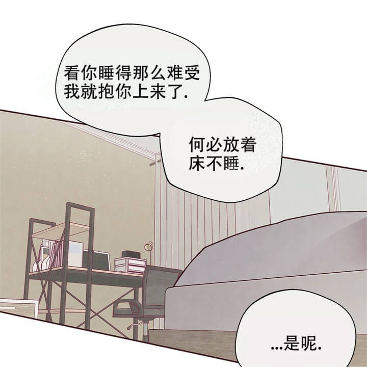 命运的指环小说在线观看漫画,第14话2图