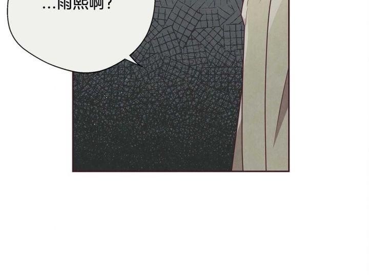 命运指环漫画完整版漫画,第32话2图