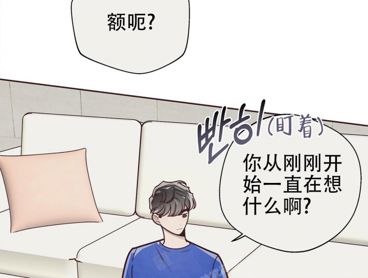命运指环漫画完整版漫画,第48话2图