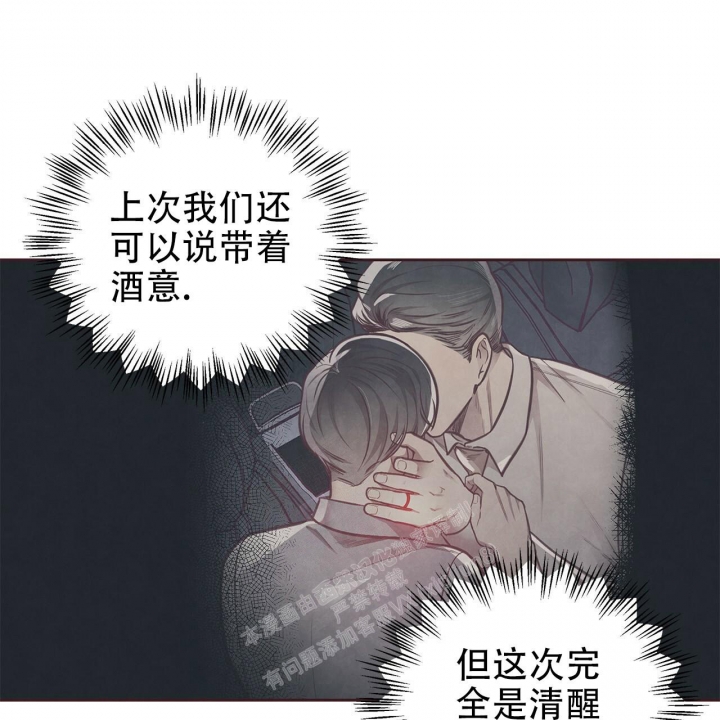 命运的指环小说结局漫画,第47话2图