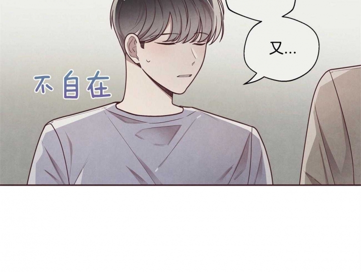 命运的指环下拉式漫画,第29话1图