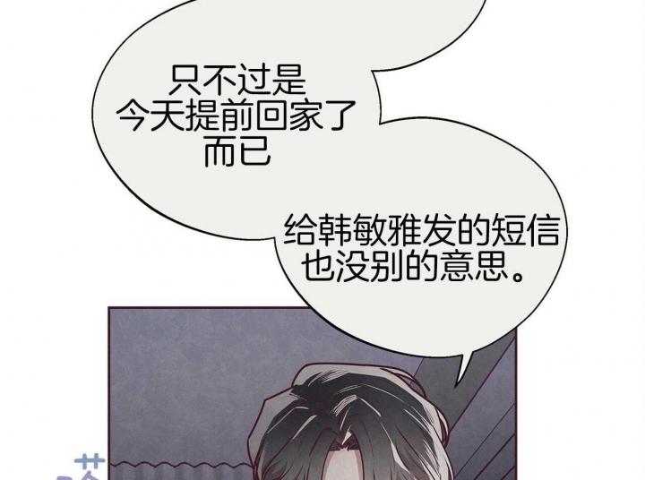 命运的指环漫画结局漫画,第39话2图