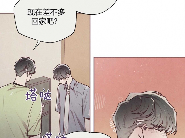 命运的指环原版小说漫画,第32话1图