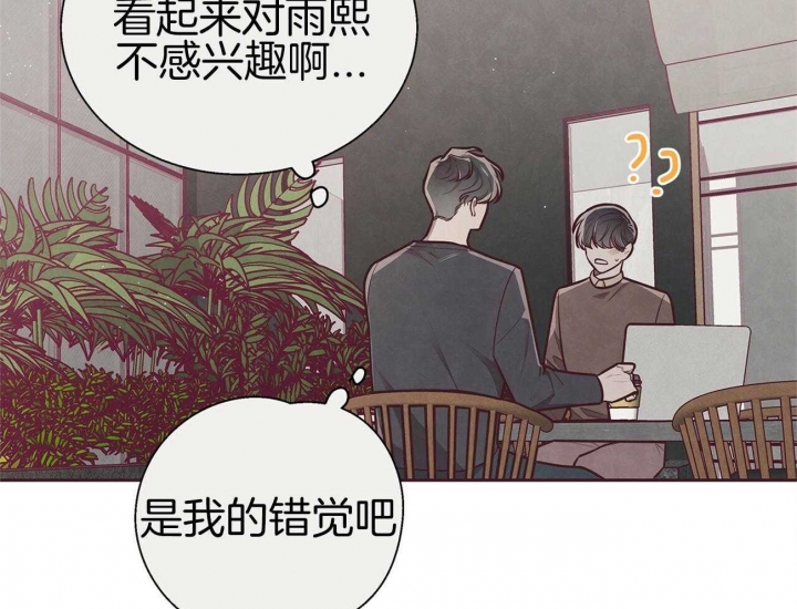 命运的指环漫画漫画,第38话2图