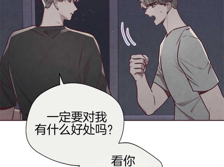 命运指环漫画完整版漫画,第38话1图