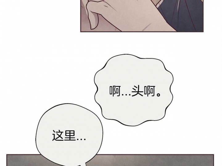 命运的指环漫画免费非麻瓜漫画,第36话1图