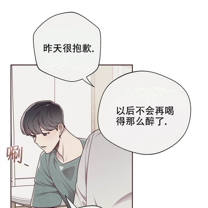 命运的指环小说在线观看漫画,第14话2图