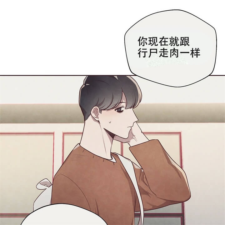 卡尔玛的命运指环漫画,第7话2图