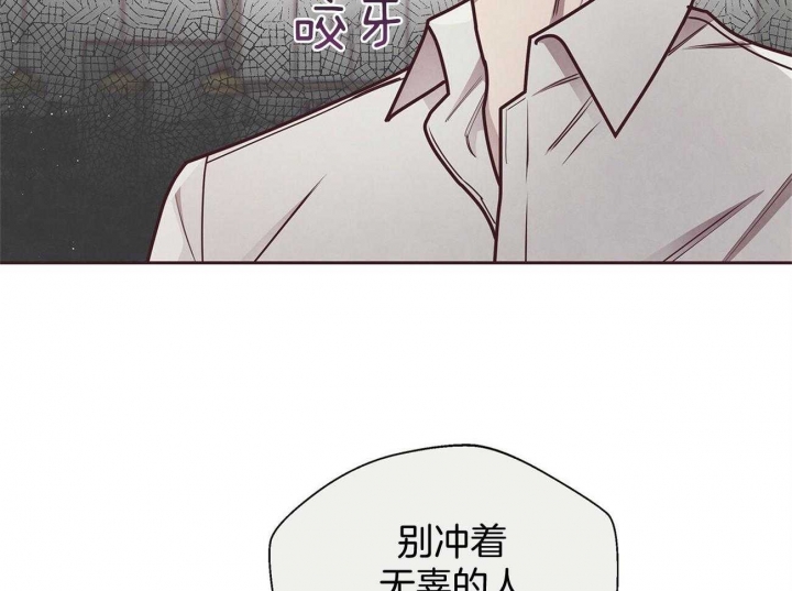 命运的指环小说漫画,第41话2图