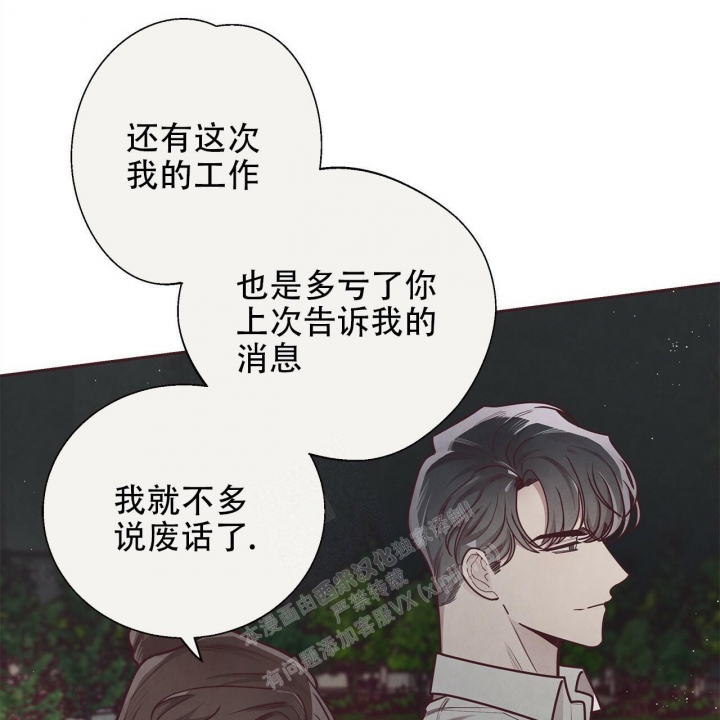 命运的指环小说结局漫画,第49话2图