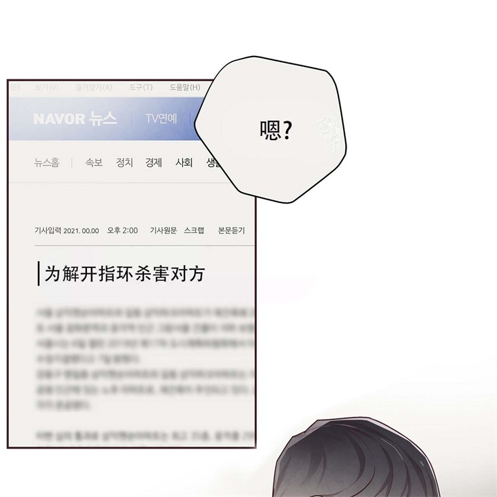 命运指环漫画完整版漫画,第15话1图