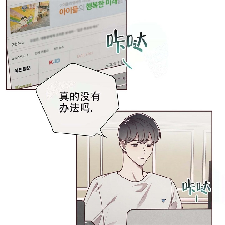 卡尔玛的命运指环漫画,第15话1图