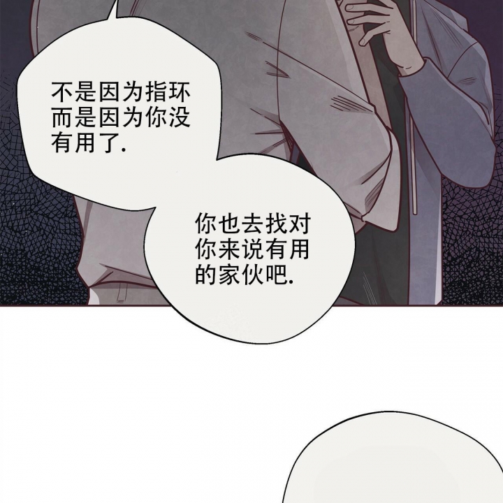 命运的指环第二季漫画漫画,第50话1图