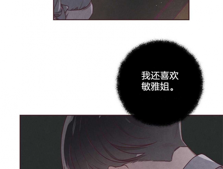 命运的指环漫画,第32话1图