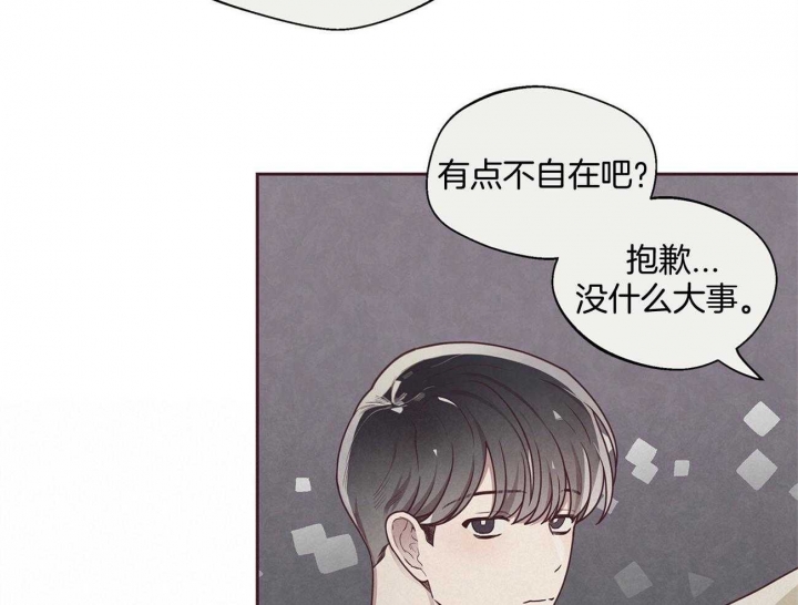 命运的指环漫画,第29话2图