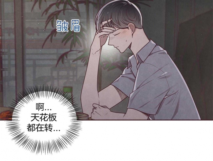 命运的指环漫画,第32话1图