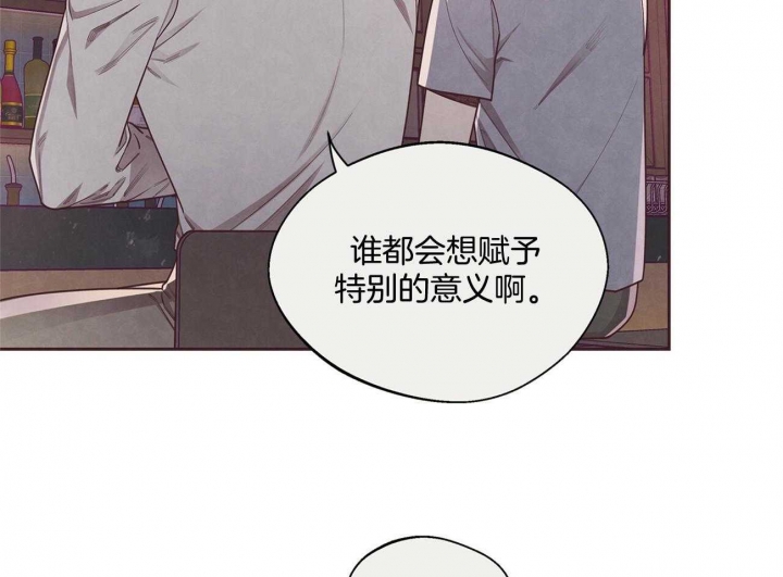 命运指环漫画完整版漫画,第33话2图