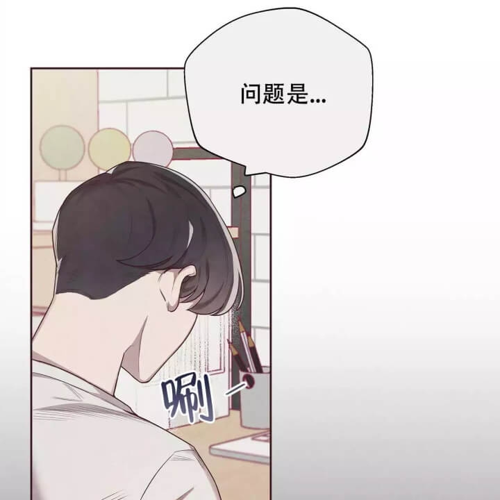命运指环漫画完整版漫画,第3话2图