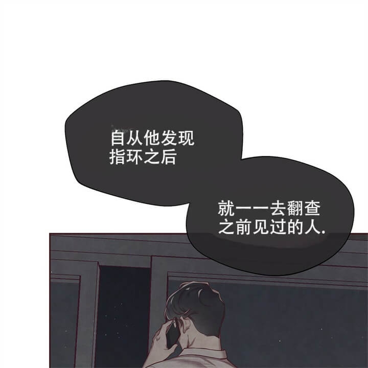 命运的指环漫画完结了吗漫画,第4话2图