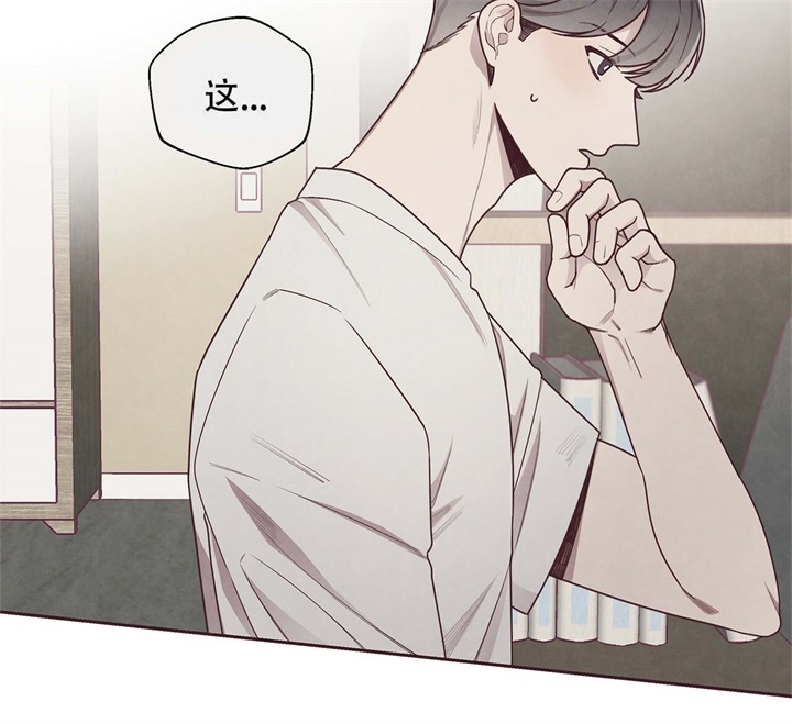 命运指环漫画完整版漫画,第15话2图