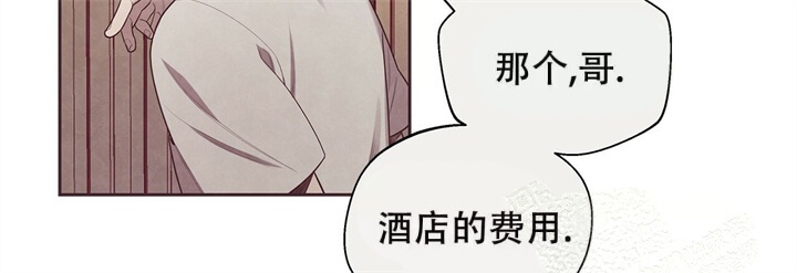 命运指环漫画完整版漫画,第8话1图