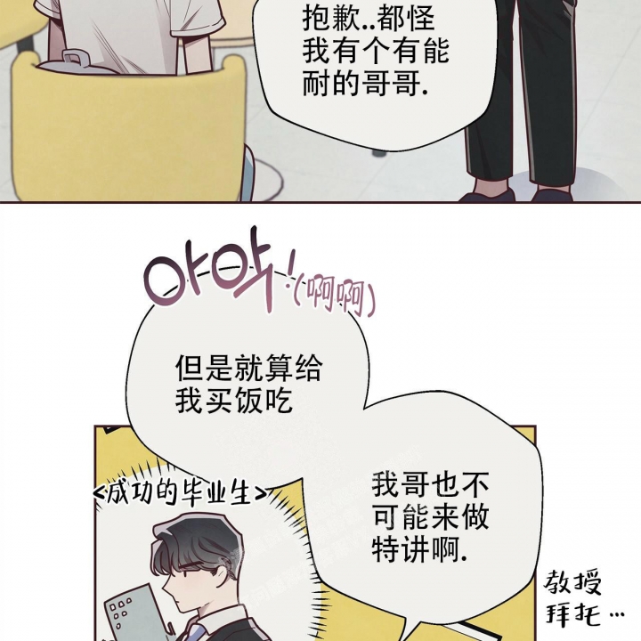 命运指环漫画完整版漫画,第50话1图