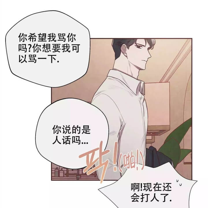 命运的指环漫画,第2话1图