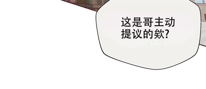 命运的指环下拉式漫画,第11话2图