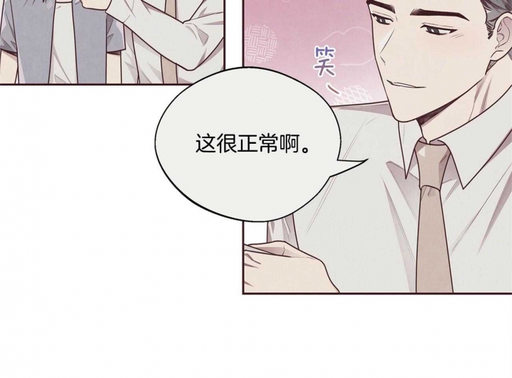 命运指环漫画完整版漫画,第33话2图