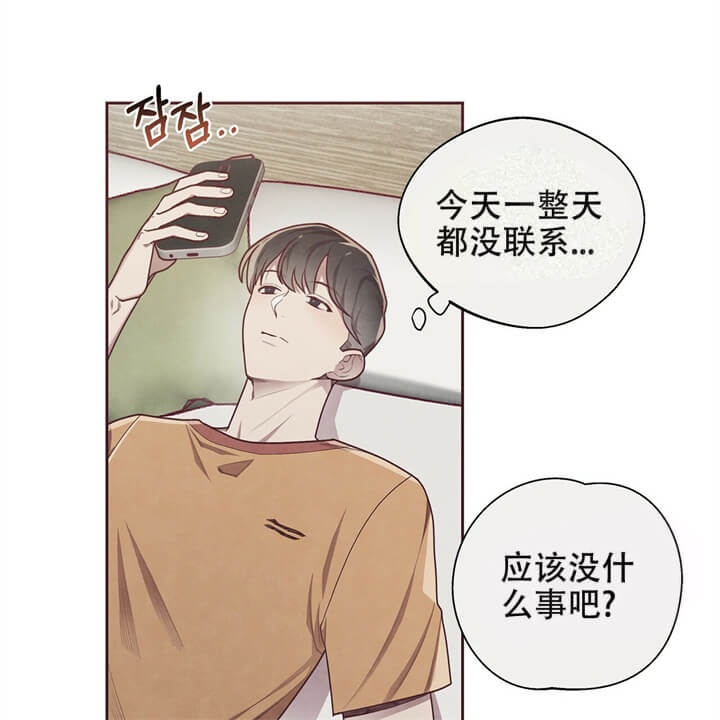 命运的指环 漫画漫画,第12话1图