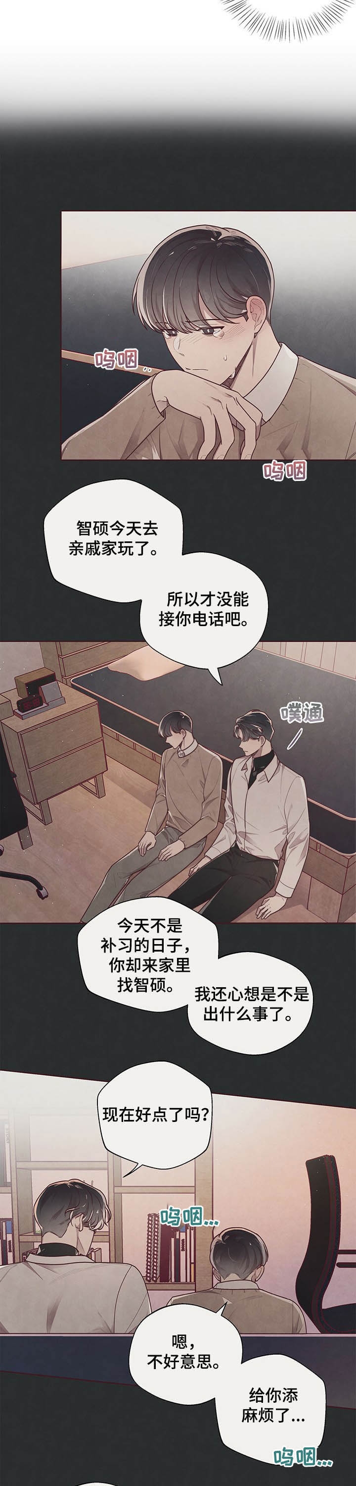 命运的指环漫画,第28话1图