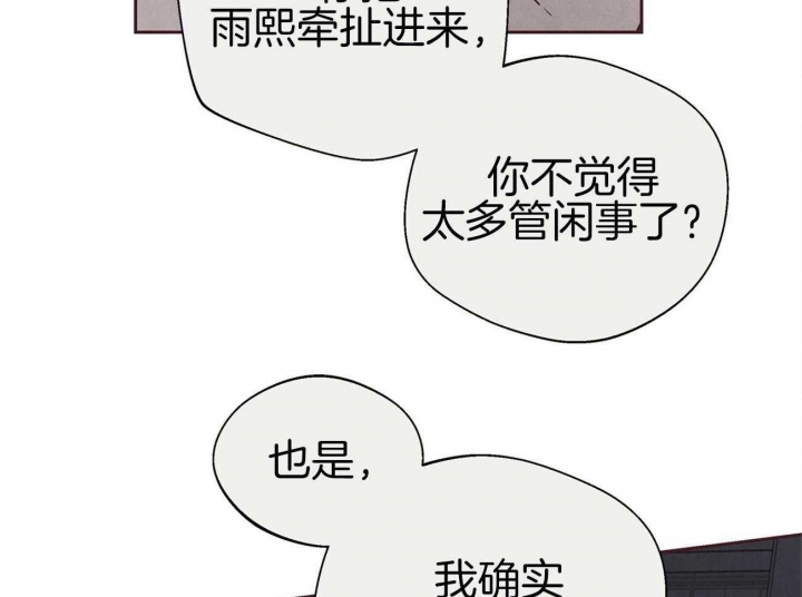 命运的指环漫画在哪里看漫画,第39话2图