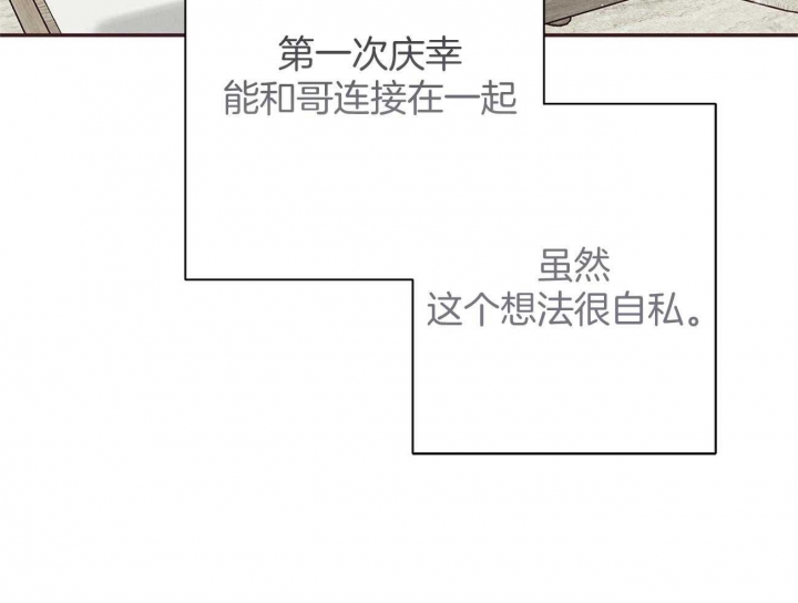 命运指环漫画完整版漫画,第41话2图