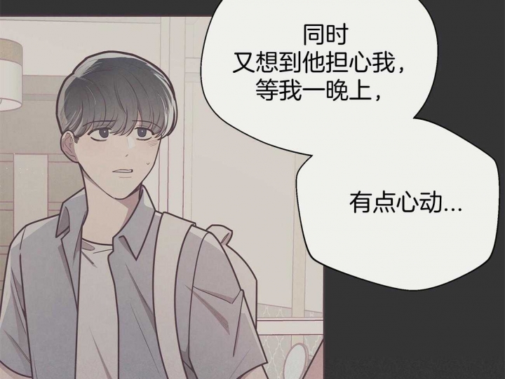 命运指环漫画完整版漫画,第41话1图