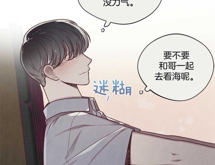 命运的指环小说结局漫画,第31话1图