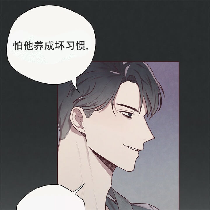 卡尔玛的命运指环漫画,第10话2图