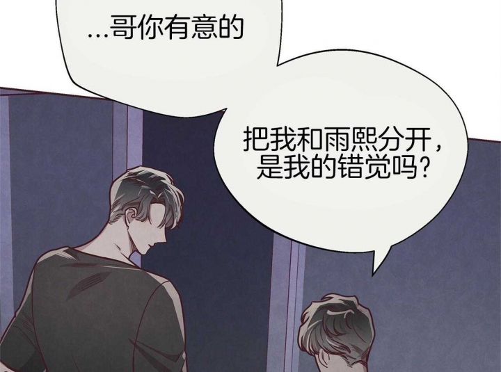 命运指环漫画完整版漫画,第38话1图