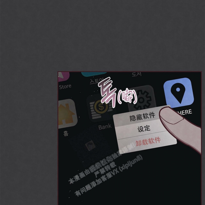 命运的指环小说在线观看漫画,第43话1图