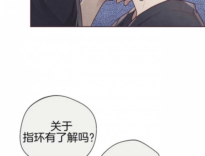 命运的指环漫画在线观看下拉漫画,第37话2图