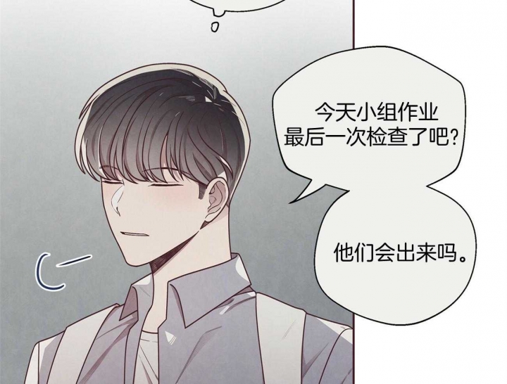 命运指环的小说漫画,第30话2图