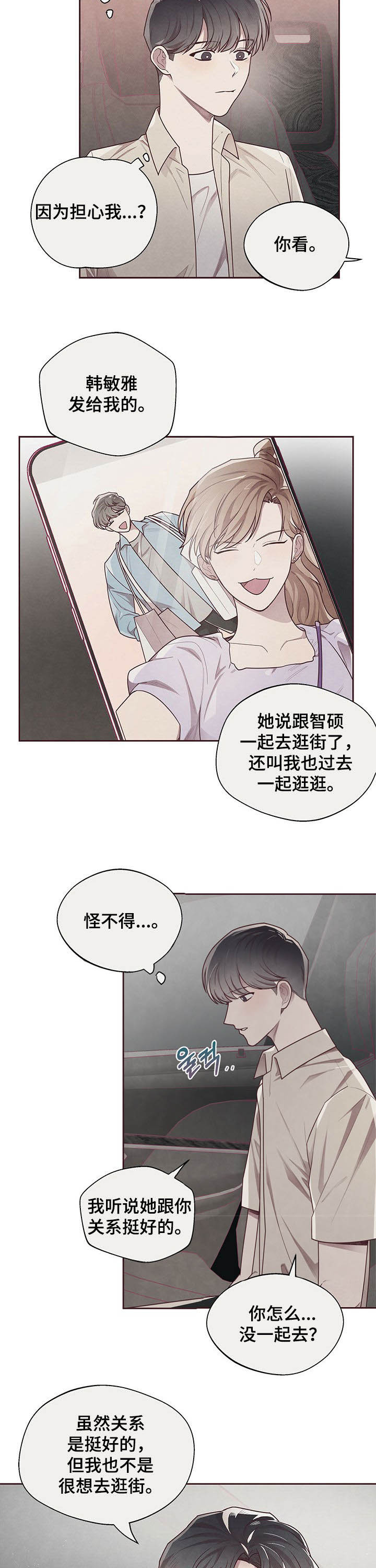 命运的指环漫画完结了吗漫画,第24话1图