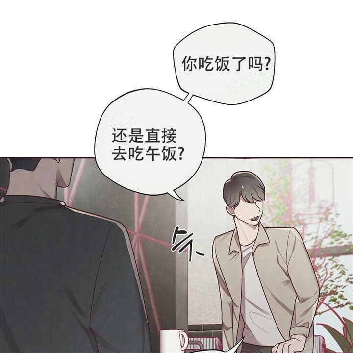 命运的指环小说在线观看漫画,第9话2图