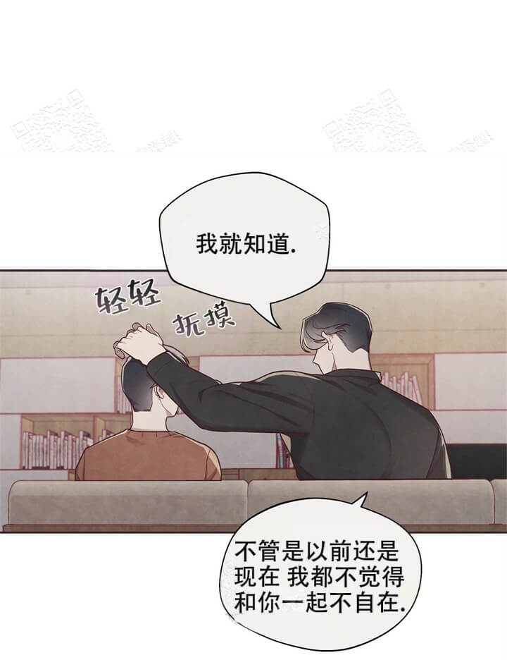 命运的指针旋转到了漫画,第8话2图