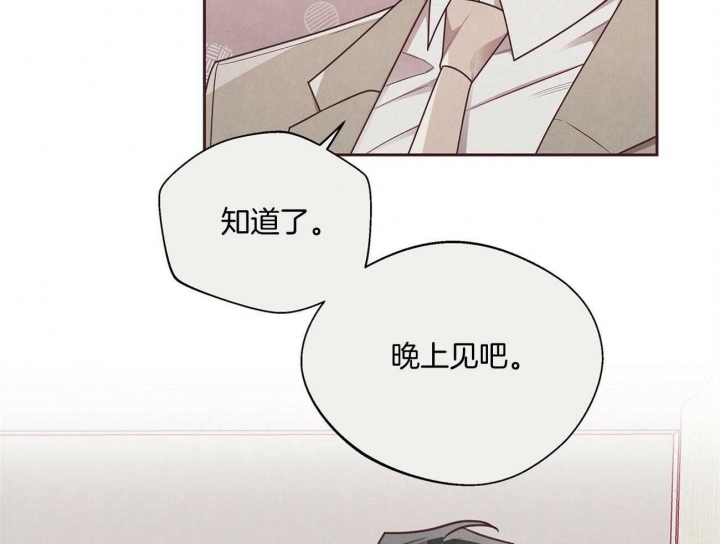 命运的指环小说漫画,第29话1图