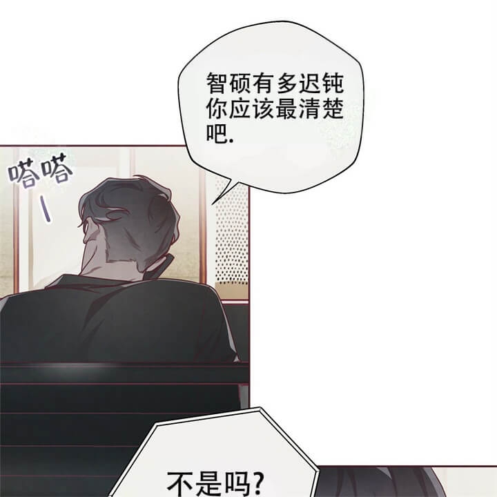 命运指环漫画完整版漫画,第11话2图