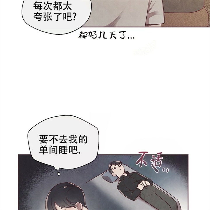 命运的指环原版小说漫画,第8话1图