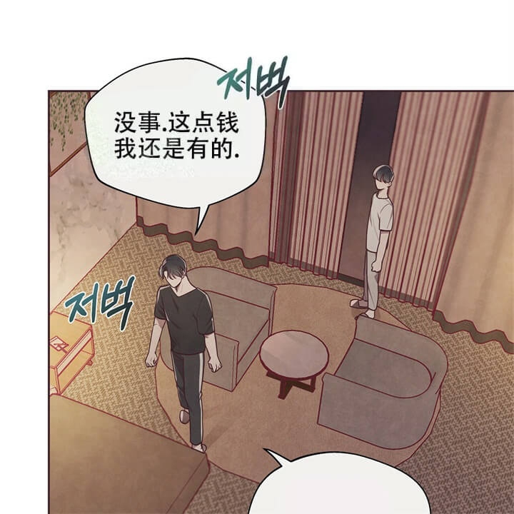 命运指环漫画完整版漫画,第8话1图