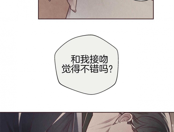 命运的指针旋转到了漫画,第37话2图